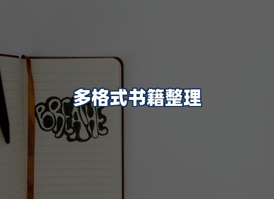 专业内容整理团队
